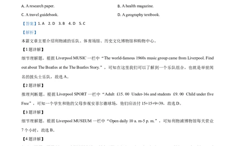精品解析：河南省2020年中考英语试题（解析版）_中考真题_3.英语中考真题2015-2024年_2020全国多省多地中考英语真题145份_2020年中考真题精品解析英语(河南卷)精编word版