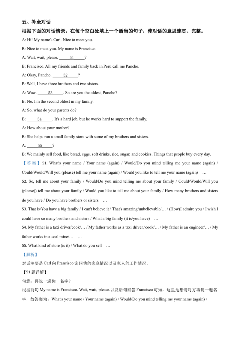精品解析：河南省2020年中考英语试题（解析版）_中考真题_3.英语中考真题2015-2024年_2020全国多省多地中考英语真题145份_2020年中考真题精品解析英语(河南卷)精编word版