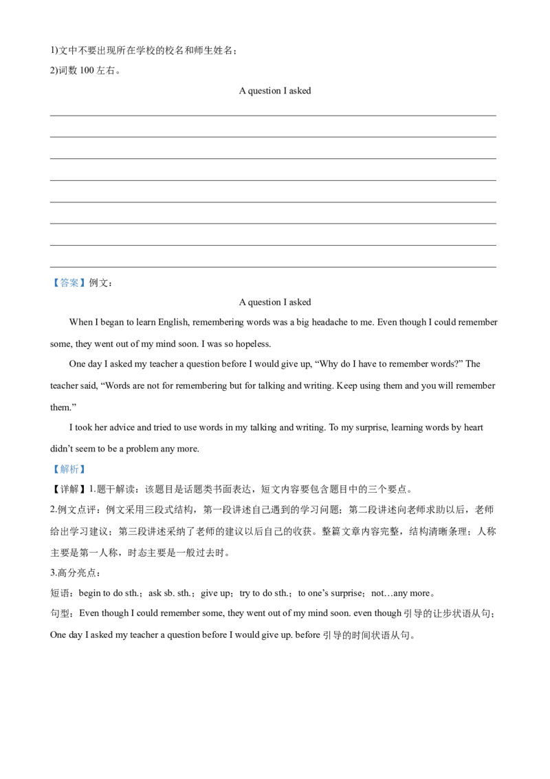 精品解析：河南省2020年中考英语试题（解析版）_中考真题_3.英语中考真题2015-2024年_2020全国多省多地中考英语真题145份_2020年中考真题精品解析英语(河南卷)精编word版