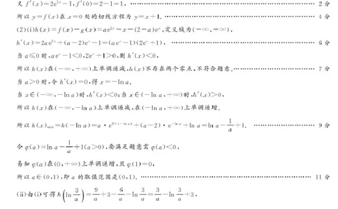 25.9湘豫联考高三数学参考答案及评分细则补充_2025年9月_250912湘豫名校联考2025年9月高三秋季入学摸底考试（全科）_湘豫名校2025-2026学年高三上学期入学摸底考试数学试卷