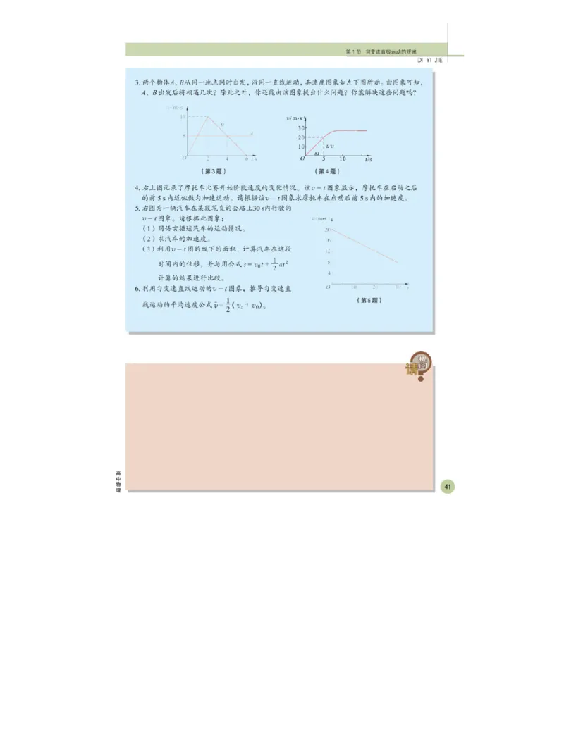 鲁科版高中物理必修1（2003）_4-教培资料-26年最新资料-同步更新_初中高中教资_03科三专项（进去保存报考的学科即可）_02科三专项（笔记真题思维导图教学设计版本二）