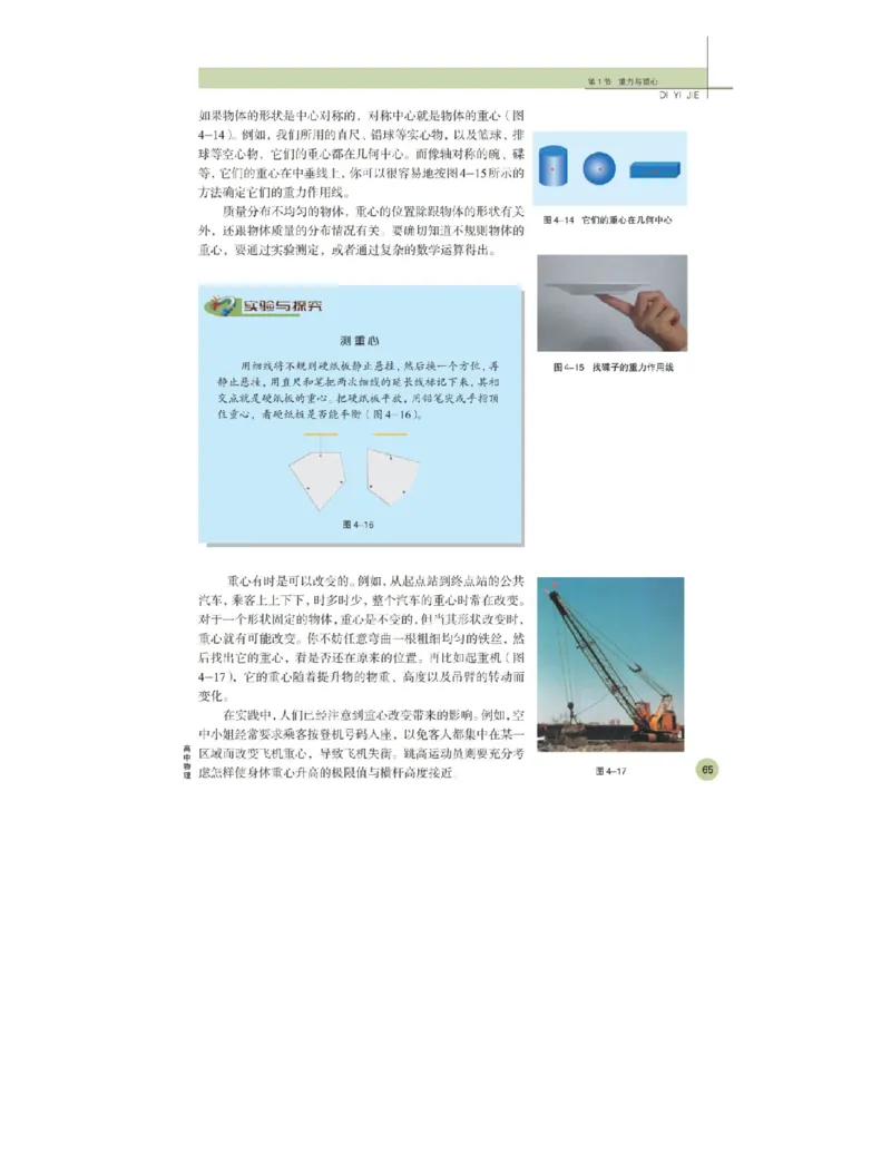 鲁科版高中物理必修1（2003）_4-教培资料-26年最新资料-同步更新_初中高中教资_03科三专项（进去保存报考的学科即可）_02科三专项（笔记真题思维导图教学设计版本二）