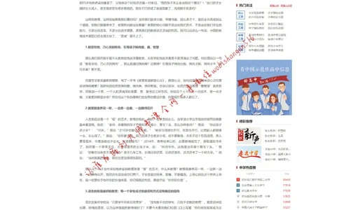 &ldquo;大师&rdquo;讲申论（二十一）_2026考公资料_（30）申论+面试为民公考大合集（人须在事上磨申论、刘大师）_申论+面试刘大师_申论+面试刘大师知识星球资料_2024刘大师知识星球