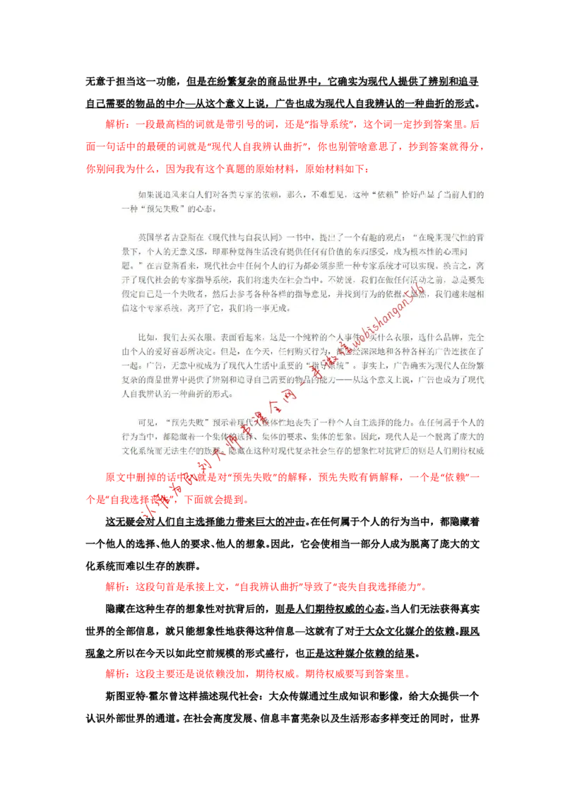 &ldquo;大师&rdquo;讲申论（二十一）_2026考公资料_（30）申论+面试为民公考大合集（人须在事上磨申论、刘大师）_申论+面试刘大师_申论+面试刘大师知识星球资料_2024刘大师知识星球