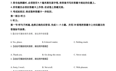 精品解析：贵州省黔东南州2020年中考英语试题（含听力）（原卷版）_中考真题_3.英语中考真题2015-2024年_2020全国多省多地中考英语真题145份
