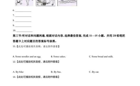 精品解析：贵州省黔东南州2020年中考英语试题（含听力）（原卷版）_中考真题_3.英语中考真题2015-2024年_2020全国多省多地中考英语真题145份