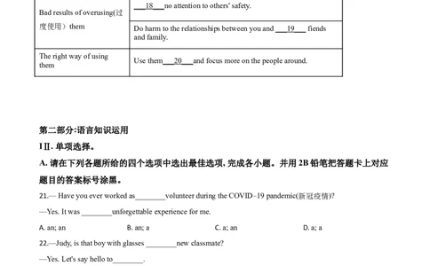 精品解析：贵州省黔东南州2020年中考英语试题（含听力）（原卷版）_中考真题_3.英语中考真题2015-2024年_2020全国多省多地中考英语真题145份