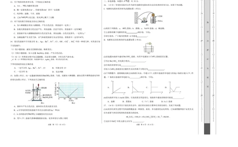 高一化学上学期第一次月考（福建专用，人教版2019）（考试版）A3版_1多考区联考试卷_2510092025-2026学年高一化学上学期第一次月考