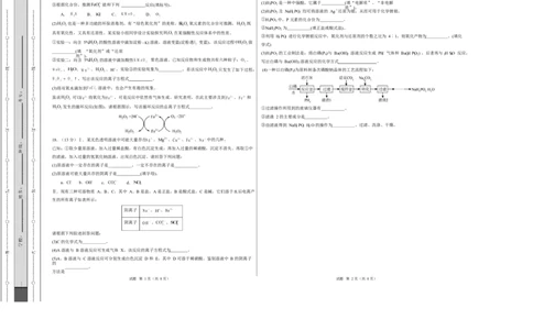高一化学上学期第一次月考（福建专用，人教版2019）（考试版）A3版_1多考区联考试卷_2510092025-2026学年高一化学上学期第一次月考