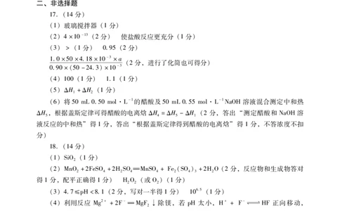 高三化学答案_2024届广东省揭阳市汕尾市高三上学期1月期末考试_广东省揭阳市汕尾市2024届高三上学期1月期末考试化学