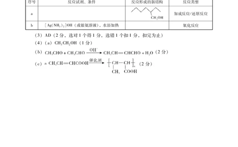 高三化学答案_2024届广东省揭阳市汕尾市高三上学期1月期末考试_广东省揭阳市汕尾市2024届高三上学期1月期末考试化学