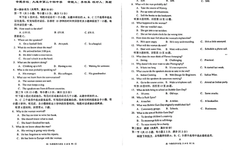 辽宁省五校联考（大连市二十四中学、大连八中、辽宁省实验中学、鞍山一中、东北育才学校）2024届高三上学期期末考试英语