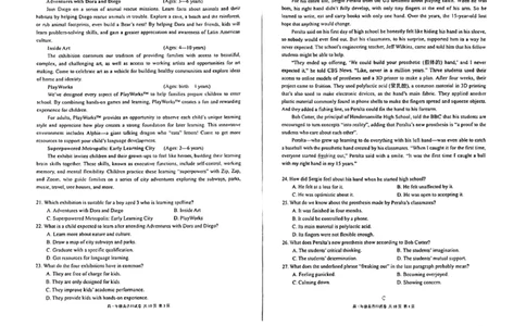 辽宁省五校联考（大连市二十四中学、大连八中、辽宁省实验中学、鞍山一中、东北育才学校）2024届高三上学期期末考试英语