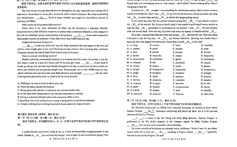 辽宁省五校联考（大连市二十四中学、大连八中、辽宁省实验中学、鞍山一中、东北育才学校）2024届高三上学期期末考试英语