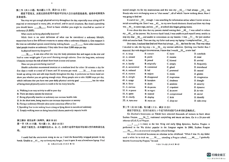 辽宁省五校联考（大连市二十四中学、大连八中、辽宁省实验中学、鞍山一中、东北育才学校）2024届高三上学期期末考试英语
