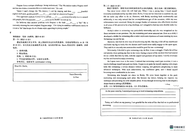 辽宁省五校联考（大连市二十四中学、大连八中、辽宁省实验中学、鞍山一中、东北育才学校）2024届高三上学期期末考试英语