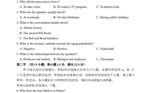 2025年9月高三英语试题_2025年9月_250921山西省太原市山西大学附属中学校2025-2026学年高三上学期9月（总第三次）模块诊断（全科）