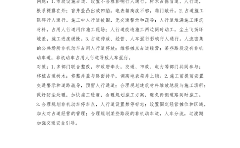 课时16-18---对策题答案_2026考公资料_（28）上岸村合集（司马、章晓铭、王永恒、天晓、忠政、丁旭等）_2025合集_4忠政合集_2024忠政申论_讲义