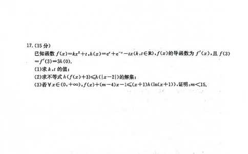 2025-2026年度上学期河南省高三年级第二次联考（26-37C）数学_2025年10月_251015河南省金太阳2025-2026年度上学期高三年级第二次联考（26-37C）（全科）