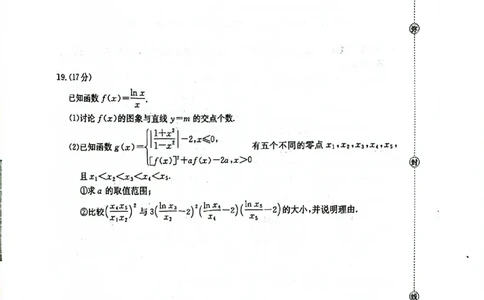 2025-2026年度上学期河南省高三年级第二次联考（26-37C）数学_2025年10月_251015河南省金太阳2025-2026年度上学期高三年级第二次联考（26-37C）（全科）