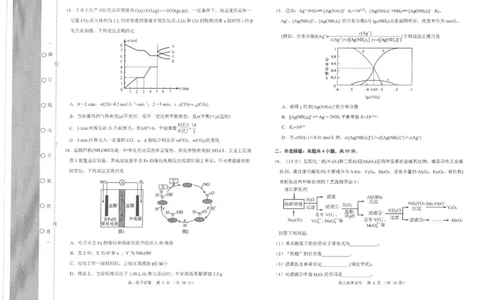 高三化学_2024届辽宁省锦州市高三上学期1月期末考试_辽宁省锦州市2024届高三上学期1月期末考试化学_2023-2024锦州市第一学期期末考试高三化学试卷答题卡及答案