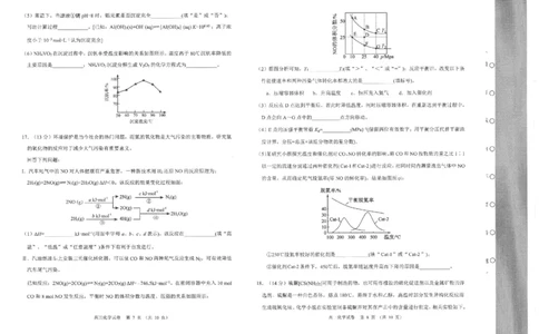 高三化学_2024届辽宁省锦州市高三上学期1月期末考试_辽宁省锦州市2024届高三上学期1月期末考试化学_2023-2024锦州市第一学期期末考试高三化学试卷答题卡及答案
