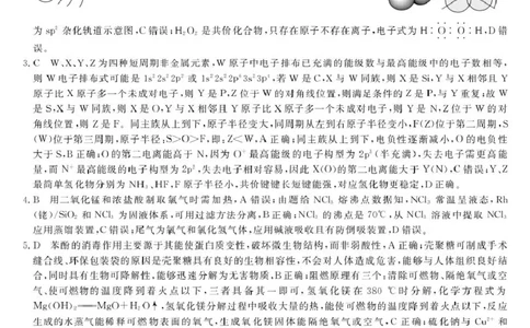 化学-浙江强基联盟2025年10月高三联考DA_2025年10月_251012浙江省强基联盟2025-2026学年高三上学期10月联考（全科）_浙江省强基联盟2025-2026学年高三上学期10月联考化学试题（含答案）