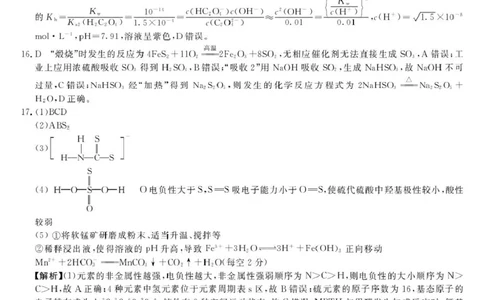 化学-浙江强基联盟2025年10月高三联考DA_2025年10月_251012浙江省强基联盟2025-2026学年高三上学期10月联考（全科）_浙江省强基联盟2025-2026学年高三上学期10月联考化学试题（含答案）