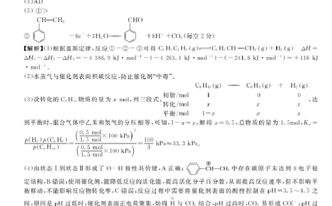 化学-浙江强基联盟2025年10月高三联考DA_2025年10月_251012浙江省强基联盟2025-2026学年高三上学期10月联考（全科）_浙江省强基联盟2025-2026学年高三上学期10月联考化学试题（含答案）