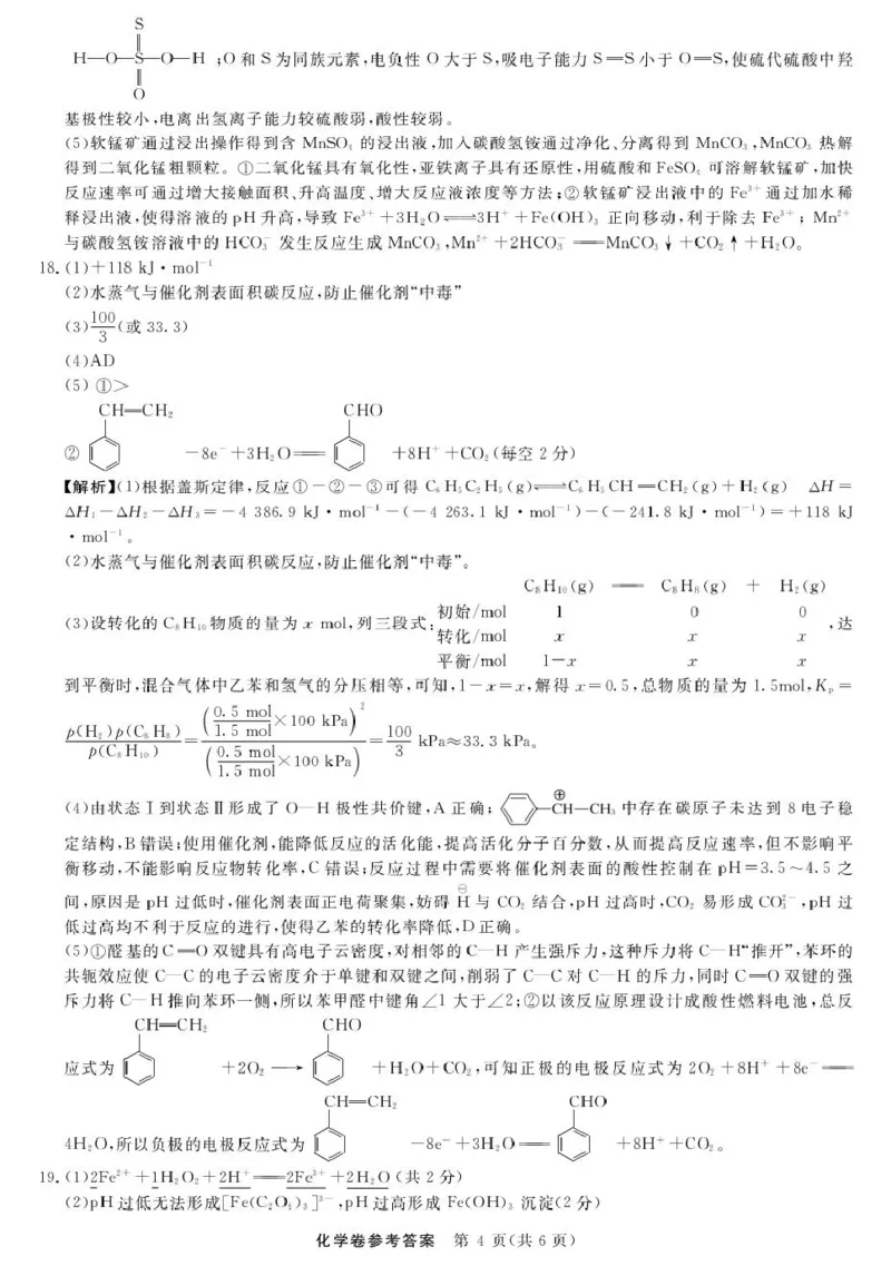 化学-浙江强基联盟2025年10月高三联考DA_2025年10月_251012浙江省强基联盟2025-2026学年高三上学期10月联考（全科）_浙江省强基联盟2025-2026学年高三上学期10月联考化学试题（含答案）
