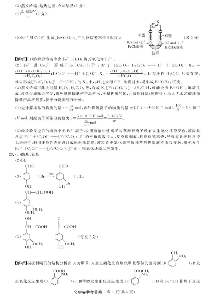 化学-浙江强基联盟2025年10月高三联考DA_2025年10月_251012浙江省强基联盟2025-2026学年高三上学期10月联考（全科）_浙江省强基联盟2025-2026学年高三上学期10月联考化学试题（含答案）