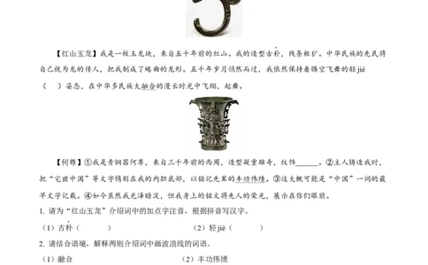 精品解析：2024年广西壮族自治区中考语文真题（原卷版）_中考真题_1.语文中考真题2015-2024年_2024中考语文真题_精品解析：2024年广西壮族自治区中考语文真题