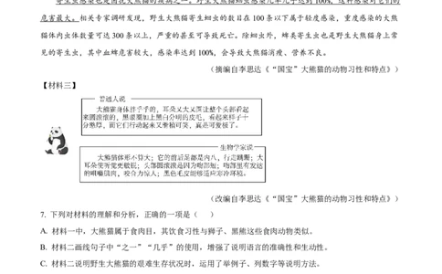 精品解析：2024年广西壮族自治区中考语文真题（原卷版）_中考真题_1.语文中考真题2015-2024年_2024中考语文真题_精品解析：2024年广西壮族自治区中考语文真题