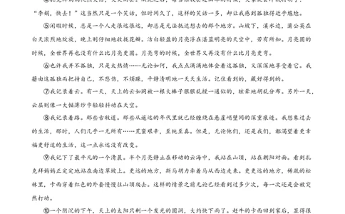 精品解析：2024年广西壮族自治区中考语文真题（原卷版）_中考真题_1.语文中考真题2015-2024年_2024中考语文真题_精品解析：2024年广西壮族自治区中考语文真题