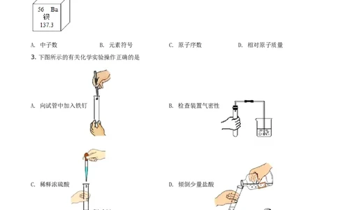 精品解析：湖南省株洲市2021年中考化学试题（原卷版）_中考真题_5.化学中考真题2015-2024年_地区卷_湖南省_株洲卷化学07-22_学生版