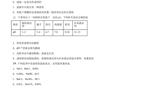 精品解析：湖南省株洲市2021年中考化学试题（原卷版）_中考真题_5.化学中考真题2015-2024年_地区卷_湖南省_株洲卷化学07-22_学生版