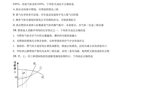 精品解析：湖南省株洲市2021年中考化学试题（原卷版）_中考真题_5.化学中考真题2015-2024年_地区卷_湖南省_株洲卷化学07-22_学生版