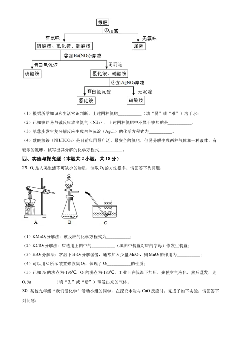 精品解析：湖南省株洲市2021年中考化学试题（原卷版）_中考真题_5.化学中考真题2015-2024年_地区卷_湖南省_株洲卷化学07-22_学生版