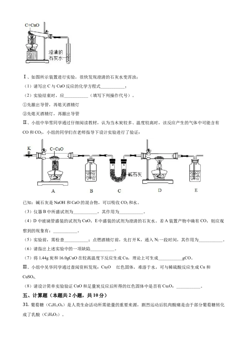 精品解析：湖南省株洲市2021年中考化学试题（原卷版）_中考真题_5.化学中考真题2015-2024年_地区卷_湖南省_株洲卷化学07-22_学生版