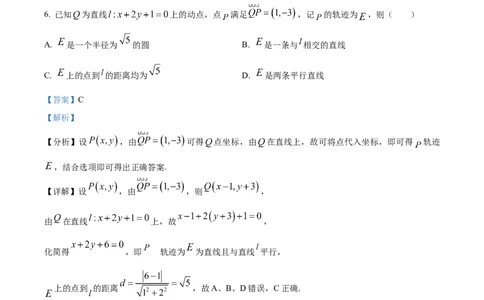 （九省联考）数学试题（解析版）_九省联考更新中_九省联考数学（含答案）