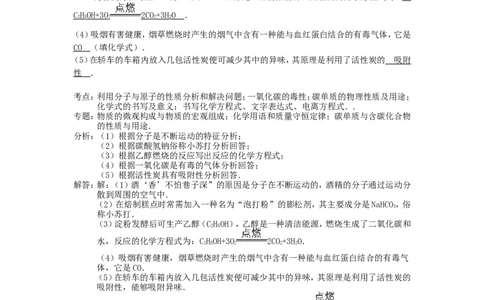 贵州省黔西南州2015年中考化学真题试题（含解析）_中考真题_5.化学中考真题2015-2024年_2015中考真题卷（162份）