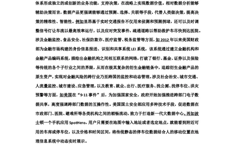 上海市考真题解析公众号：叛逆小樱桃_2026考公资料_（30）申论+面试为民公考大合集（人须在事上磨申论、刘大师）_申论+面试刘大师_申论+面试刘大师知识星球资料