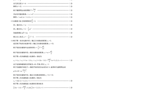 山东省德州市2024-2025学年高三上学期1月期末考试物理答案_2025年1月_250117山东省德州市2024-2025学年高三上学期1月期末考试试题（全科）