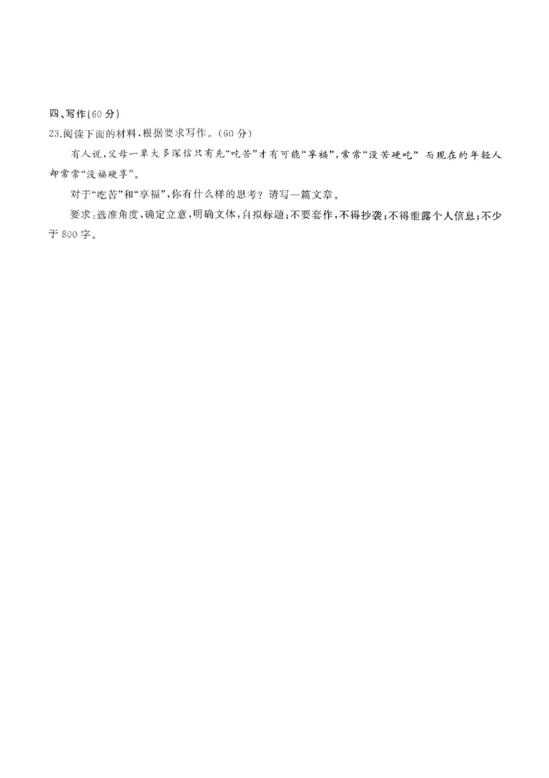 湖北省部分重点中学语文试卷_2025年1月_250116湖北省部分重点中学2025届高三第二次联考（全科）