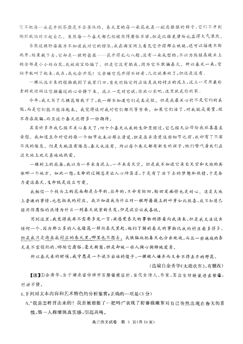 湖北省部分重点中学语文试卷_2025年1月_250116湖北省部分重点中学2025届高三第二次联考（全科）