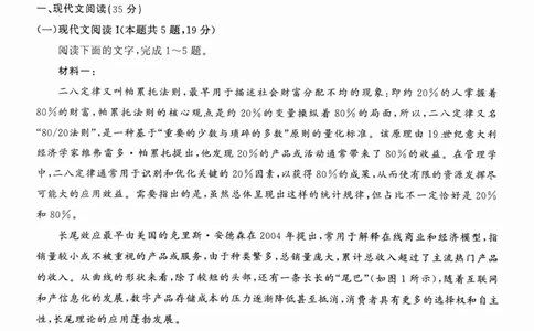 湖北省部分重点中学语文试卷_2025年1月_250116湖北省部分重点中学2025届高三第二次联考（全科）
