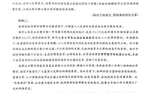 湖北省部分重点中学语文试卷_2025年1月_250116湖北省部分重点中学2025届高三第二次联考（全科）