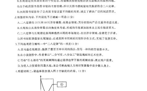 湖北省部分重点中学语文试卷_2025年1月_250116湖北省部分重点中学2025届高三第二次联考（全科）