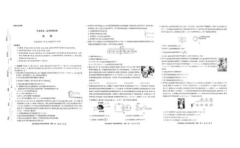 甘肃省2025届高三上学期12月高考诊断物理+答案_2025年1月_250103甘肃省2025届高三上学期12月高考诊断（全科）