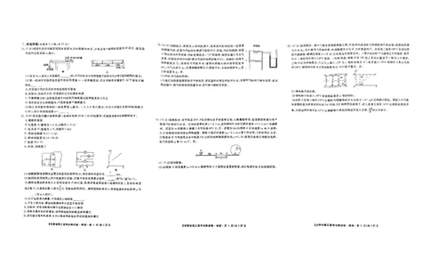 甘肃省2025届高三上学期12月高考诊断物理+答案_2025年1月_250103甘肃省2025届高三上学期12月高考诊断（全科）